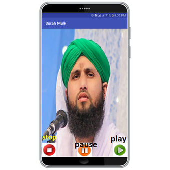 Surah Mulk Dawateislami Qari Asad Attari