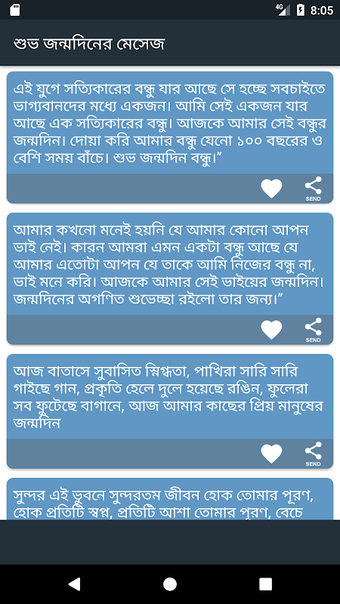 Immagine 0 per শুভ জন্মদিনের মেসেজ -  Ha…