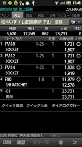 Bild 0 für BizRails MX SOJ