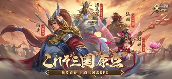 Bild 0 für 三国XATSU