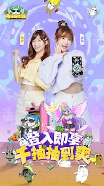Immagine 0 per 兔星保衛戰 - 送1000抽