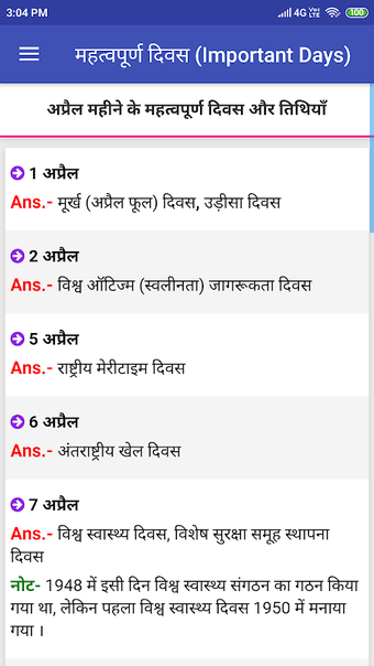 Bild 0 für महत्वपूर्ण दिवस - Importa…