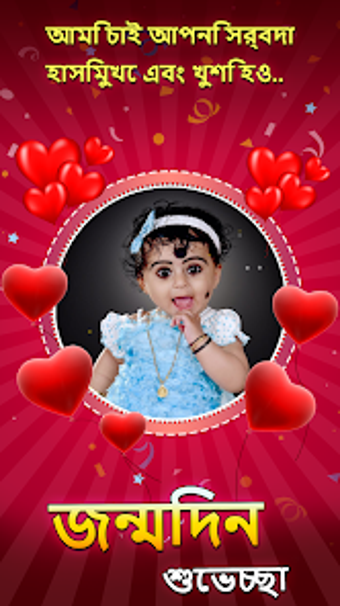 Obraz 0 dla Bengali  Happy Birthday F…