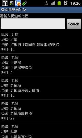 HK MotorBike Parking的第0张图片