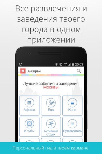 Immagine 0 per Выбирай: Места Рядом и Аф…