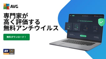 AVG AntiVirusの画像0