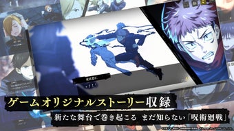 Bild 0 für Jujutsu Kaisen Phantom Pa…
