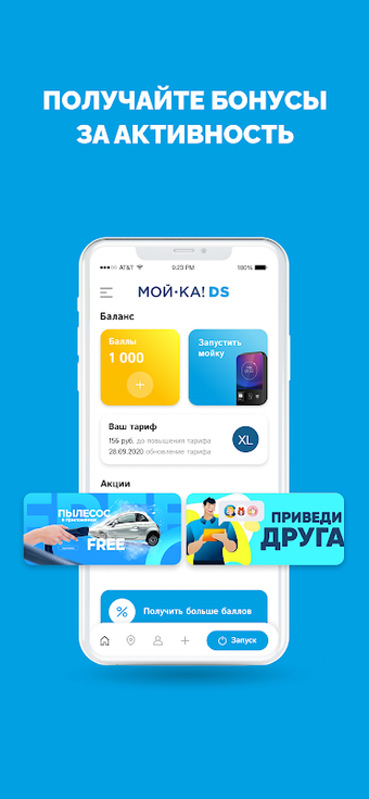 Immagine 0 per МОЙ-КА! DS