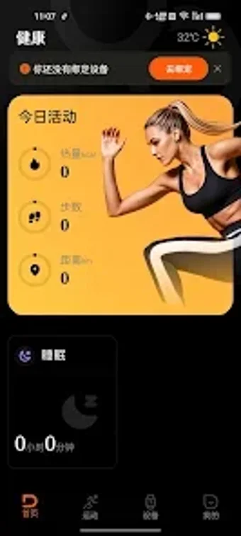 Imagen 0 para Doogee Fit