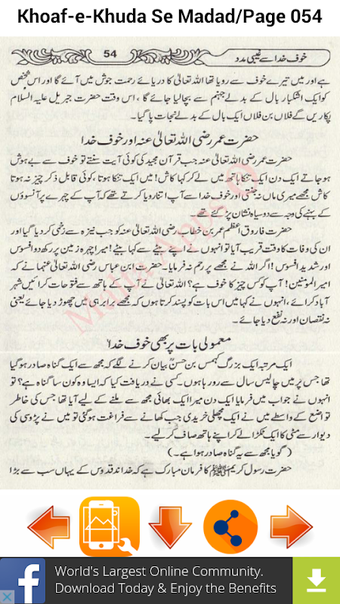 Image 0 for Khoaf e Khuda Se Madad