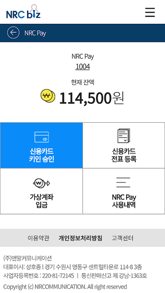 NRC Biz的第0张图片