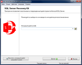 Bild 0 für SQL Server Recovery Kit