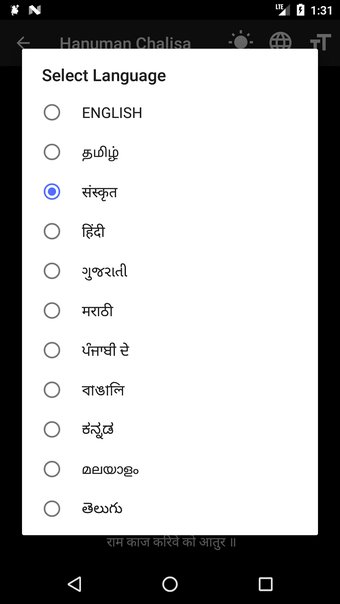 Bild 11 für Hanuman Chalisa - Lyrics …