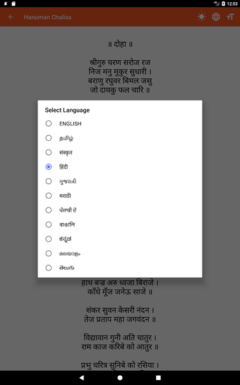 Bild 5 für Hanuman Chalisa - Lyrics …