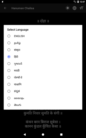 Bild 14 für Hanuman Chalisa - Lyrics …