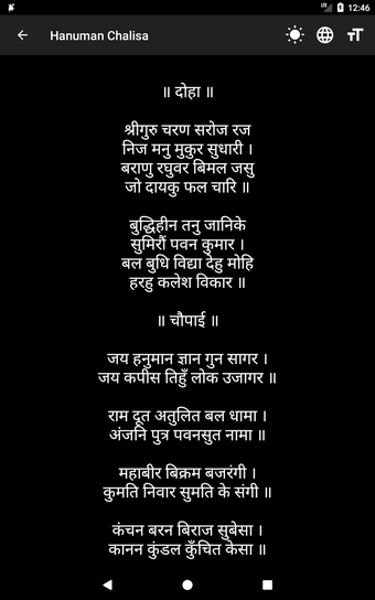 Bild 14 für Hanuman Chalisa - Lyrics …
