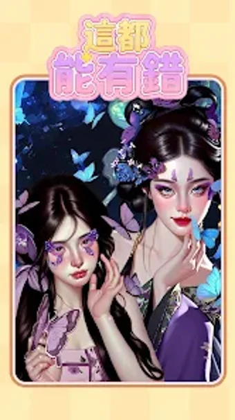 Bild 0 für 這都能有錯