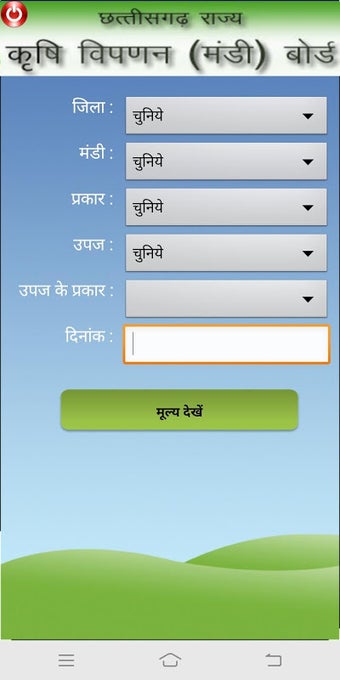 CG-MandiBhaw APP