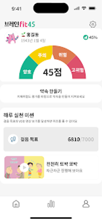 Image 0 pour 브레인핏45