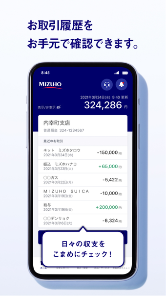 Image 0 for みずほ銀行　みずほダイレクトアプリ