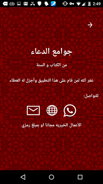 Imagen 0 para جوامع  الدعاء