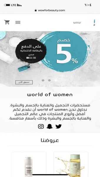 Image 0 pour wowforbeauty