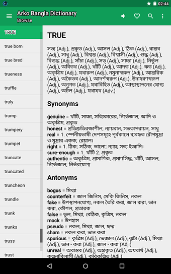 English to Bangla Dictionary