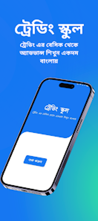 Immagine 0 per টরড সকল - শখন বলয