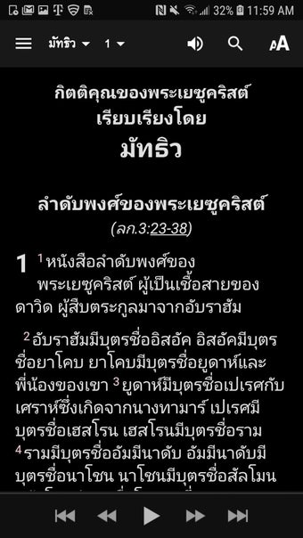 Image 0 pour Thai Bible ไทย ฉบบมาตรฐาน