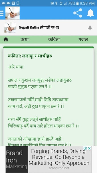 Image 0 pour Nepali Sahitya (नेपाली सा…
