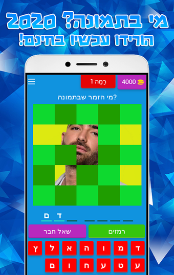Obraz 0 dla who is in the picture? 20…