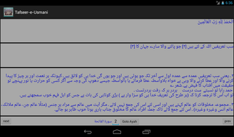 Tafseer e Usmani的第0张图片