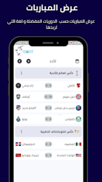 Obraz 0 dla GOAT - متابعة أهم المباري…