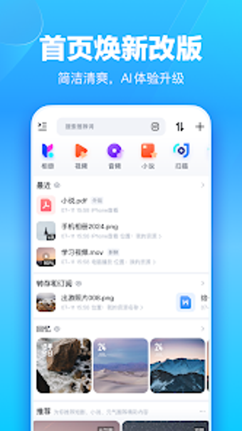 Bild 0 für 百度网盘