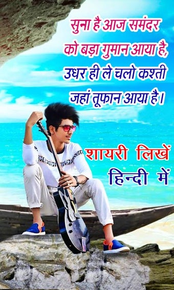 Photo Par Shayari Likhe -…的第0张图片