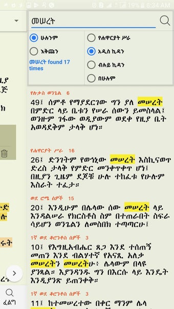 Obraz 0 dla Amharic Bible - መጽሐፍ ቅዱስ