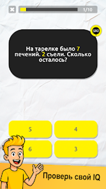 Immagine 0 per А4 - IQ Тест