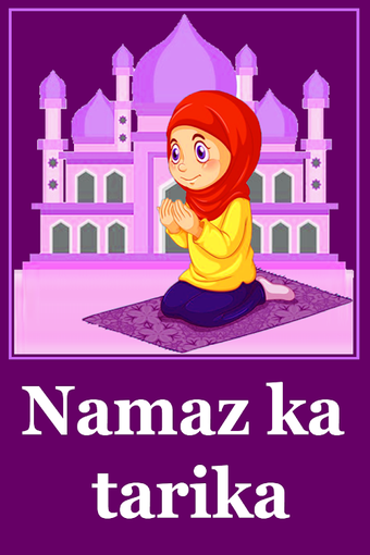 Bild 0 für Namaz ka tarika in hindi