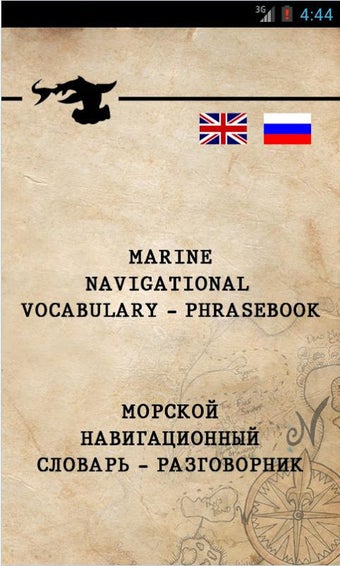 Image 0 pour Навигационный разговорник