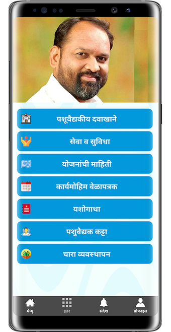 Imagen 0 para PashuSanjivani Z P Dhule …