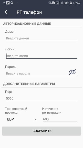 Bild 0 für Телефон Ростелеком
