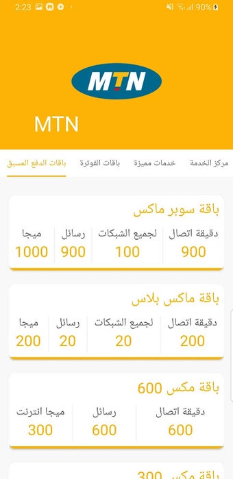 خدمات شبكة الاتصالات اليمنيه