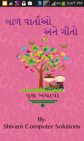 Obraz 0 dla Gujarati Baal Geet and Va…