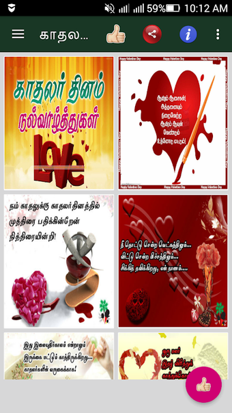 Bild 0 für Tamil Valentines Day GIF …