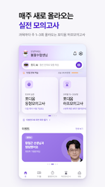 Bild 0 für 포디움공무원