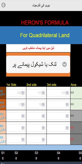 زمین سروے کیلکولیٹر   MARLA  CALCULATOR PAKISTAN