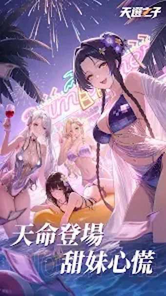 Image 0 pour 天選之子