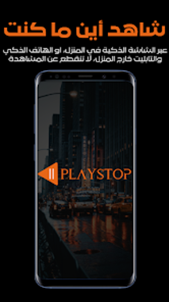 Bild 0 für PLAYSTOP
