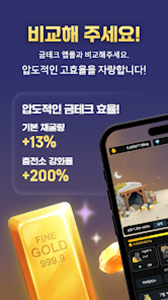 Bild 0 für 금털기 - 자동 금캐기하여 금한돈 만들기