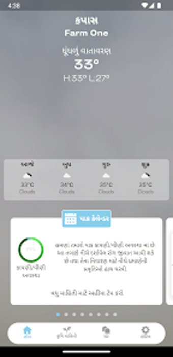 Bild 0 für Krushi-Pragati